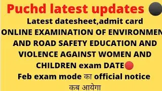 puchd exam latest updates|puchd Feb exam mode news|PU environment exam notice|PU latest updates🔴