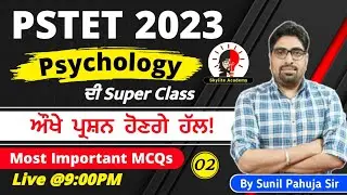 PSTET 2023 | Psychology | CDP Day 02 | Most Important Questions | Skylite Academy