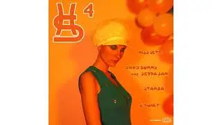 Sierra Sam, David Dummy - Transfer Interuption