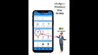 Part 8.Smart Guru Lic Software Me Due Policy  Kaise Pata Kare//#shorts #lic#smartgur#indai #licagent