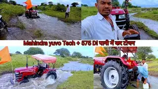Mahindra 575 vs Mahindra 585 पावर का असली टेस्ट #गाँकिकॉमेडी #vanchitpatel #mahindra575 #tetkar 