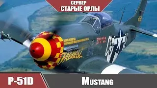 P-51D-25-NA  DCS World DCS WWII  #DCS /ZAVAR/