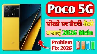How 🤔To Save Battery On Poco📱Phone | Poco Phone Me Battery Kaise Save Karen? 😱