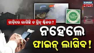Special Report: Odisha’s Air Pollution: Odisha Cities In Danger | Green Sticker Rule Explained