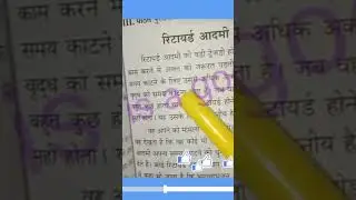 #hinditamil #hindiclass #shortsfeed #viralvideos #retired #hindilearning #viralshorts #ytshorts