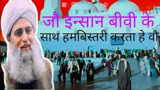 ​मिया-बीवी की जिंदगी और सुन्नत तरीके | Maulana Saad Sahab Ka Pur-Asar Bayan#UP20SHADAB 