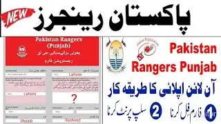Pakistan  rangers Punjab jobs 2022 online registration || How to online apply for Pakistan Rangers