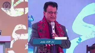 اياز لطيف پليجو