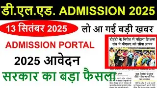 up deled online form Admission / up deled 2025 Form, Eligibility Criteria, FEES, SEATS, CUT OFF