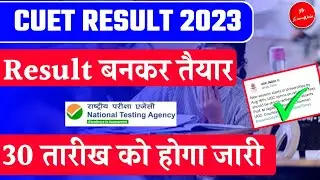 cuet result 2023 | cuet result 2023 kab aayega | cuet result date 2023 | cuet ug result 2023
