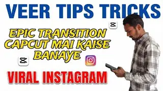 How to make Insta Viral Reels Epic Transition Effect CapCut Se? 🔥 (New Trick 2026) Veer Tips Tricks