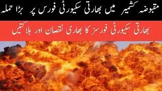 Big Attack on indian Security Forces/FTS Tv Pk/