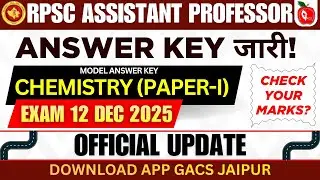 Official Answer Key Out! | RPSC Assistant Professor Exam 12 Dec 2025 | Chemistry Paper-I | GACS