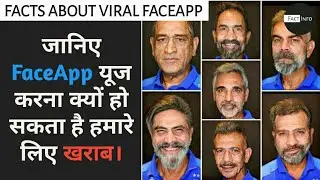 FaceApp सुरक्षित क्यों नहीं है? | Unknown Facts about FaceApp in Hindi