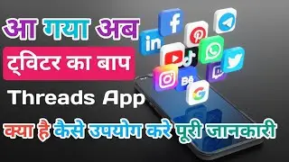 Threads App | Twitter Alternative App Now Live | Threads App Par New Account Kaise Banaye Full Guide