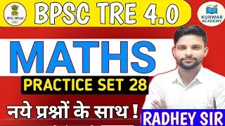 BIHAR TRE 4.0/STET MATHS PRACTICE SET 28 | BASIC CONCEPTS | COMPLETE EXPLANATION BY RADHEY SIR