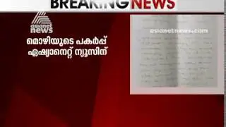 Gold Smuggling case accused Serena says 50 kg of gold was smuggled through airport