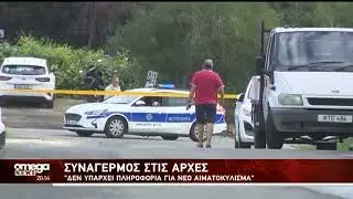 «Νούμερο ένα» στόχος εδώ και αρκετά χρόνια ο Αλέξης Μαυρομιχάλης