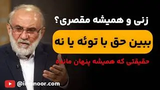 آیا در دین به زن ها ظلم شده؟ | سخنرانی دکتر میرباقری