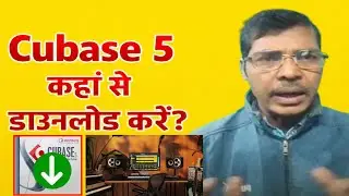 cubase 5 kahan se download karen l cubase 5 Free download l download cubase 5 l 