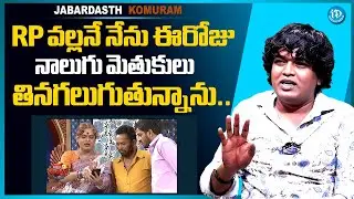 Jabardasth Komuram About RP With Anchor Shiva | Komarakka | iDream Media