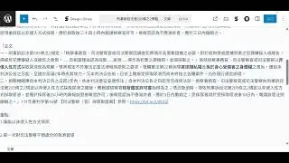 刑事訴訟法第205條之2爭點:侵入性尿液強制採樣合憲性問題 中華民國114年11月23日