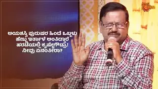 Behind Every Successful Man, There's a woman | Harate | Udaya TV Throwback