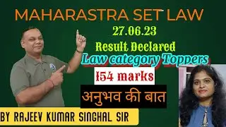 Maharashtra SET Law. JUNE 2023 Exam. Achiever's Story. Hepat Anushree.154 Marks-R.K.Singhal,sir