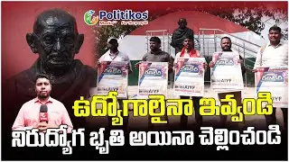 AIYF Calls Chalo Vijayawada On Jan 30th : నిరుద్యోగుల సమస్యల పరిష్కారానికై జనవరి ౩౦న చలో విజయవాడ