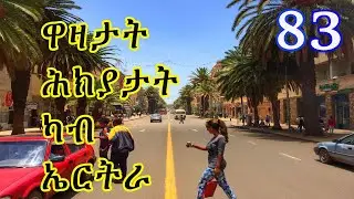 cinema semere jokey : Eritrean jokey funny part 83 || Tigrigna joke