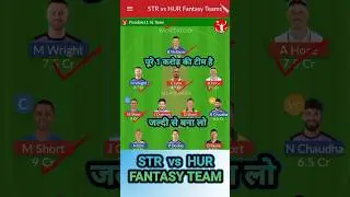 STR vs HUR Dream11 Prediction Today Match | STR vs HUR Dream11 Prediction #viral #possible11