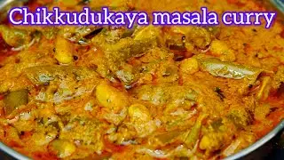 || పందిరి చిక్కుడు పల్లీలు మసాలా కర్రీ || Pandiri Chikkudu Peanut Masala Curry