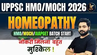 UPPSC Homeopathic Medical Officer | UPPSC Homeopathic Medical Officer Prepration
