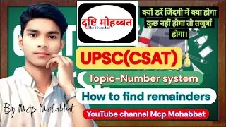 &ldquo;Mastering Remainders in Number System | Shortcuts & Tricks for UPSC CSAT | By MCP Mohabbat&rdquo;