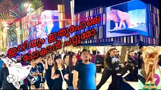 ഇനിയും ഇതുപോലെ പോകാൻ പറ്റുമോ|Fifa football Time|DohaQatar