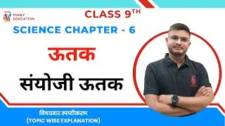 Class 9 Science Chapter 6 | संयोजी ऊतक | ऊतक | Full Explanation | Hindi