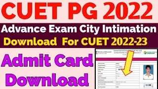 CUET PG Advance Exam City Declared 2022 | CUET PG Exam City Declared 2022 | #cuet2022