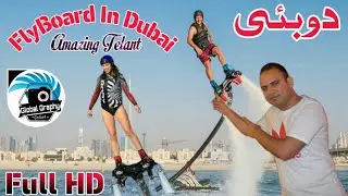 Flyboard Dubai beach dubai | Flyboard  | Flyboarding Dubai | global graphy | dubai beach show UAE