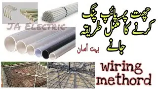 How to 4 room 1 kitchen 1 hall room 3 attached bathroom roof wiring ।। selling electrical wiring