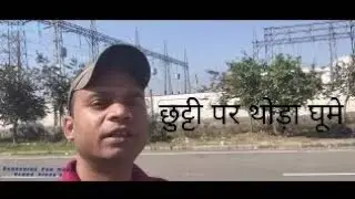 Chhutti Per Thora Ghuma ।। Mastipage ।। Vlog-66 ।। Karan Raj