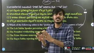 భారత రాజ్యంగం లోని అతి ముఖ్యమైన ప్రశ్నలు- విశ్లేషణ ( Expected Indian Polity Mcqs)...
