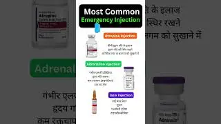 Most Common Emergency Injection  | Commonly Used Emergency injection #emergency #injection #medicine