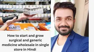 How to start generic and surgical wholesale together