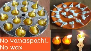 ವರಮಹಾಲಕ್ಷ್ಮಿಹಬ್ಬಕ್ಕೆ ತುಪ್ಪದ ಬತ್ತಿಗಳು /easy way to make Cow ghee wicks at home/ghee diyas at home