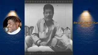 Shirk o Paal han Zindagi Arja'n Jathag | Abdullah Sana | Manzoor Bismil | Balochi Gazal