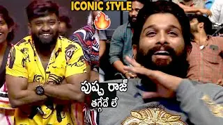 Stylish Star Allu Arjun Iconic Style In Pushpa Movie | Sukumar | Pushpa Raj First Meet | CC