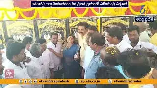 Developing Payakaraopeta Like Jamshedpur | Home Minister Anita