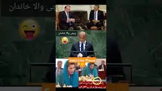 #ImportedHakumatNaManzoor  #pakistanunderstatefascism #nawazsharif #shahbazsharif #maryamnawaz