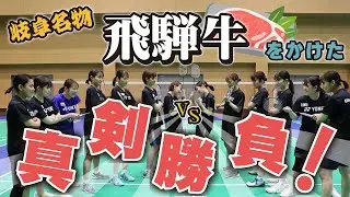 チャンネル開設記念！飛騨牛をかけた真剣勝負！！！！