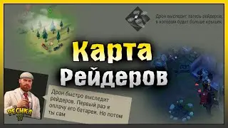 СОБИРАЕМ КАРТУ РЕЙДЕРОВ! КАРТА РЕЙДЕРОВ И ТАЙНИК КРЫШЕК! Last Day on Earth: Survival